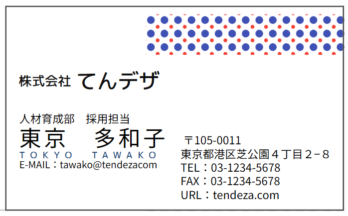 [てんデザ：無料の名刺デザインテンプレート]　デザイン025-ダウンロード
