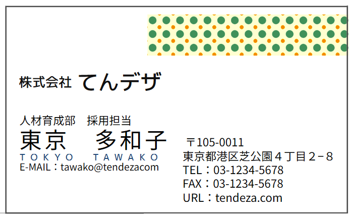 [てんデザ：無料の名刺デザインテンプレート]　デザイン026-ダウンロード