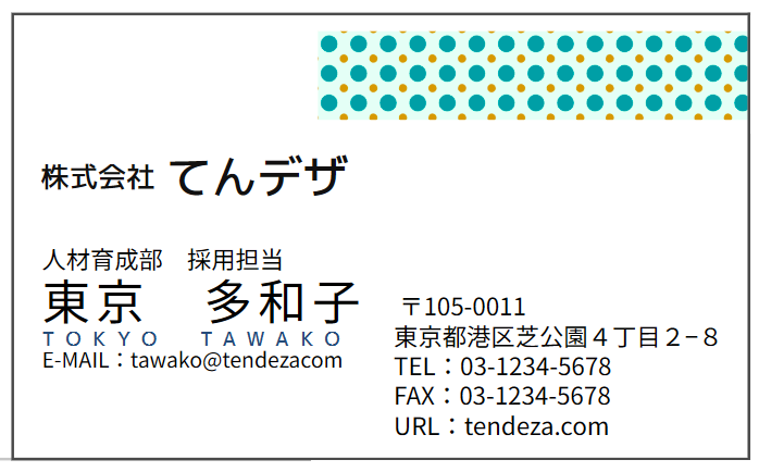 [てんデザ：無料の名刺デザインテンプレート]　デザイン027-ダウンロード