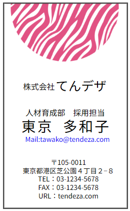 [てんデザ：無料の名刺デザインテンプレート]　デザイン028-ダウンロード