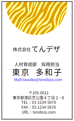 [てんデザ：無料の名刺デザインテンプレート]　デザイン029-ダウンロード
