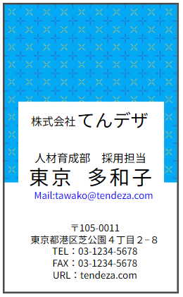 [てんデザ：無料の名刺デザインテンプレート]　デザイン031-ダウンロード
