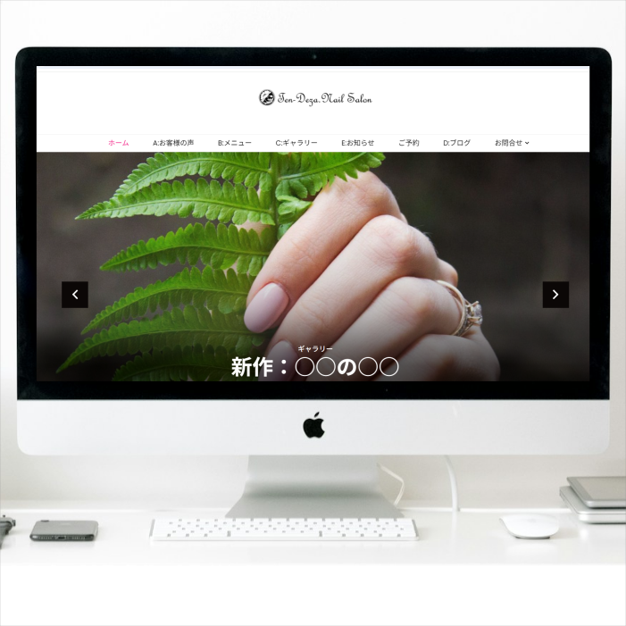 【格安ホームページ テンプレート】ネイルサロン向け✨　ブログのように、簡単更新＆情報発信で集客UP