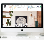 【格安ホームページ テンプレート】サーバー＋ドメイン、ずーっと無料！wixでホームページを作ろう✨