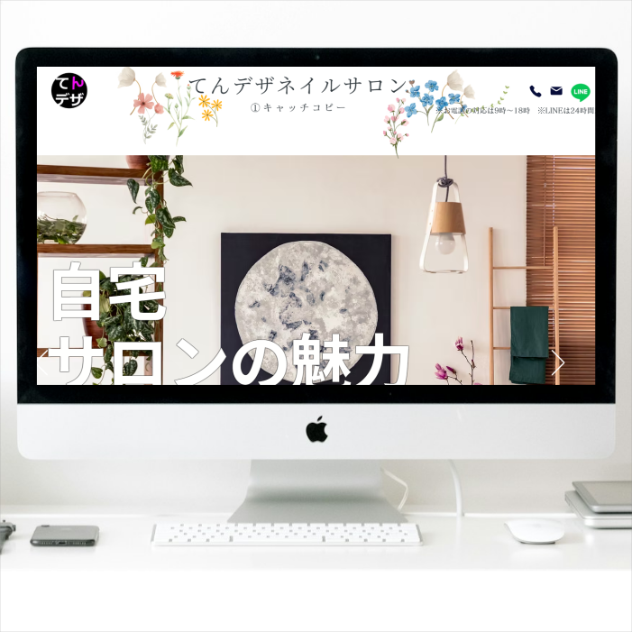 【格安ホームページ テンプレート】サーバー＋ドメイン、ずーっと無料！wixでホームページを作ろう✨