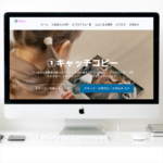 【格安ホームページ テンプレート】幼児教室 体験レッスン🌸どう告知する？　ホームページ制作で生徒募集UP✨