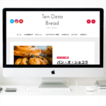 パン屋さんのためのホームページ制作：自分でかんたん運用＆らくらく更新でファンを増やそう！