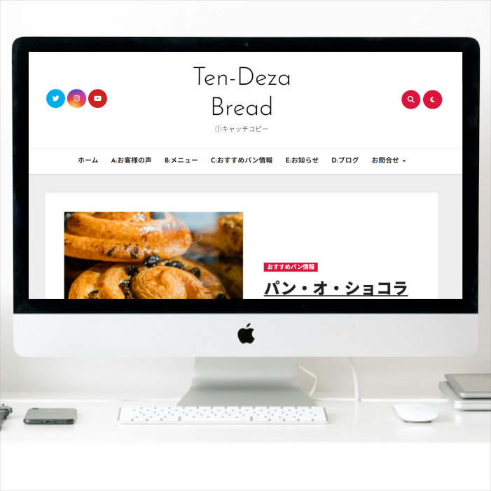 パン屋さんのためのホームページ制作：自分でかんたん運用＆らくらく更新でファンを増やそう！